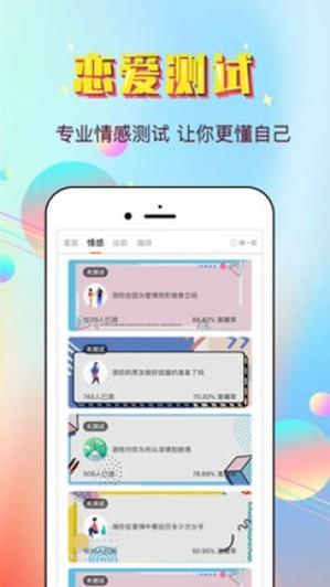 最美恋爱  v2.0.1图1