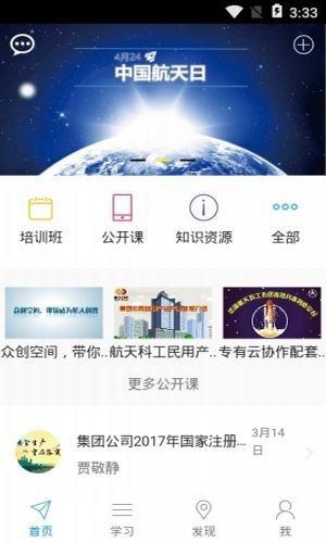 科工培训  v0.1.8图1