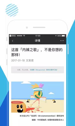 文案君  v1.4.16图4