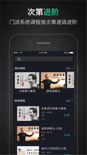 心无极  v1.7.2图2