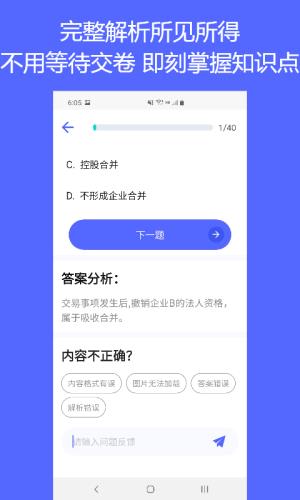 QuizCat刷题猫  v1.0.0图4