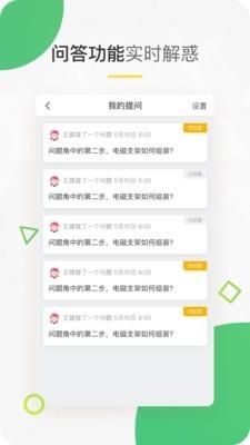 学智云  v1.8.5图2
