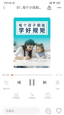 家长学校365  v1.1.3图1