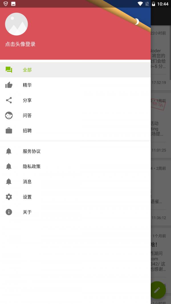 编程一点通  v1.0.1图2