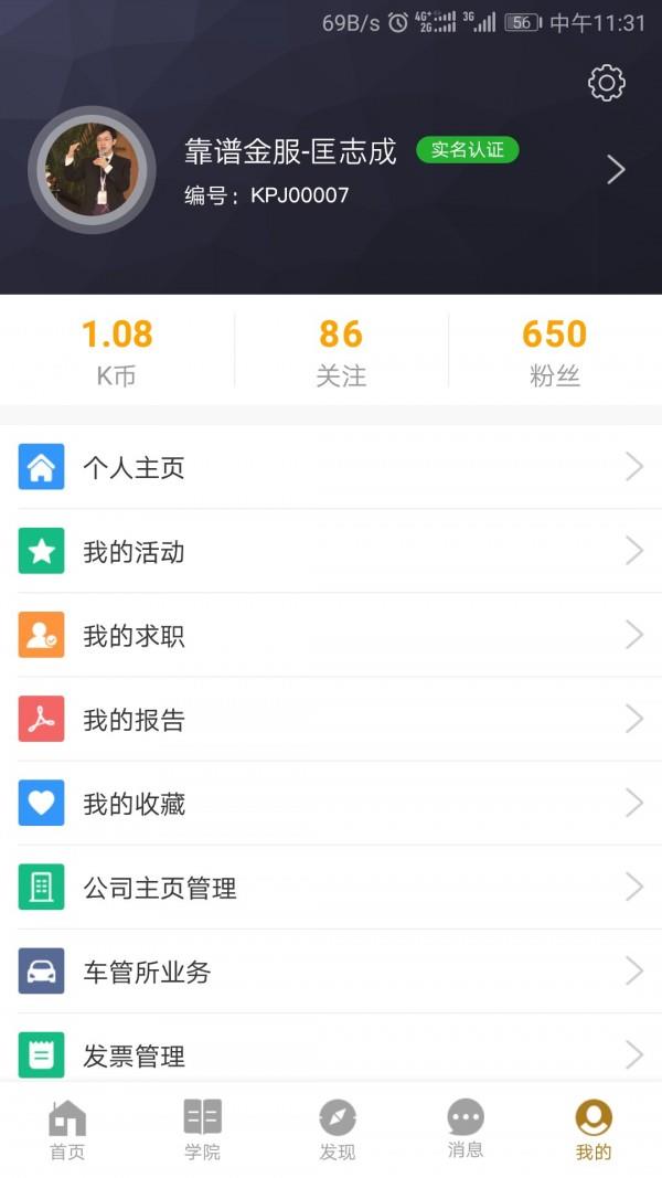 汽车金融大全  v2.9.0图5