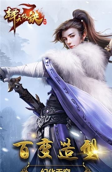 择天仙诀折扣版