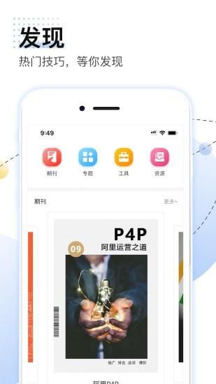 邦阅  v1.6.3图3