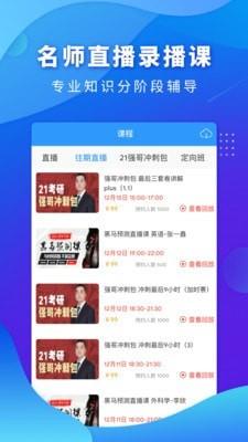 医题库  v1.4.9图4