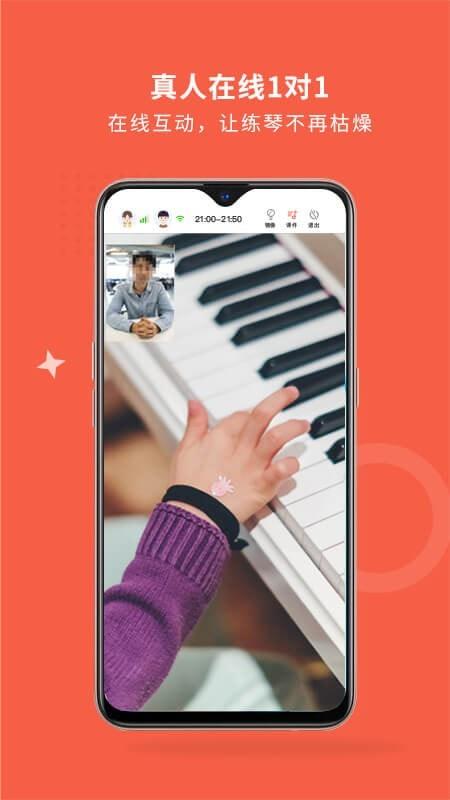 爱传艺机构版  v1.5.3图4