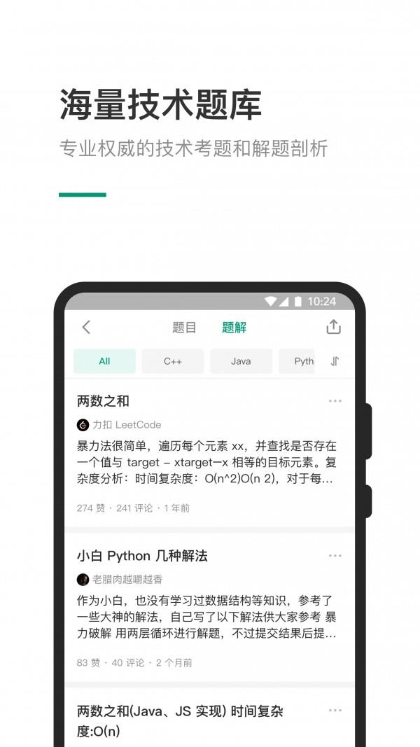 LeetCode  v1.1.8图2