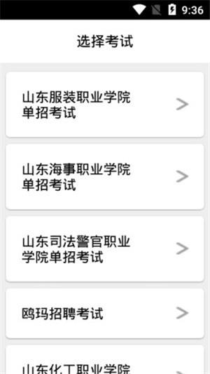 鸥玛云监控平台  v1.0.1图3