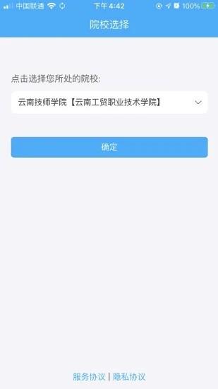 云南学生安全管理  v1.3.1图5