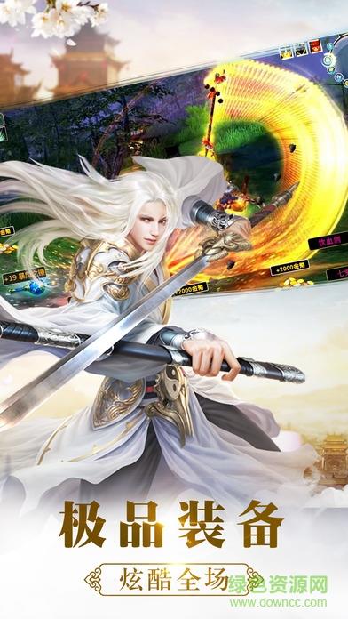 百度版热血武侠传奇