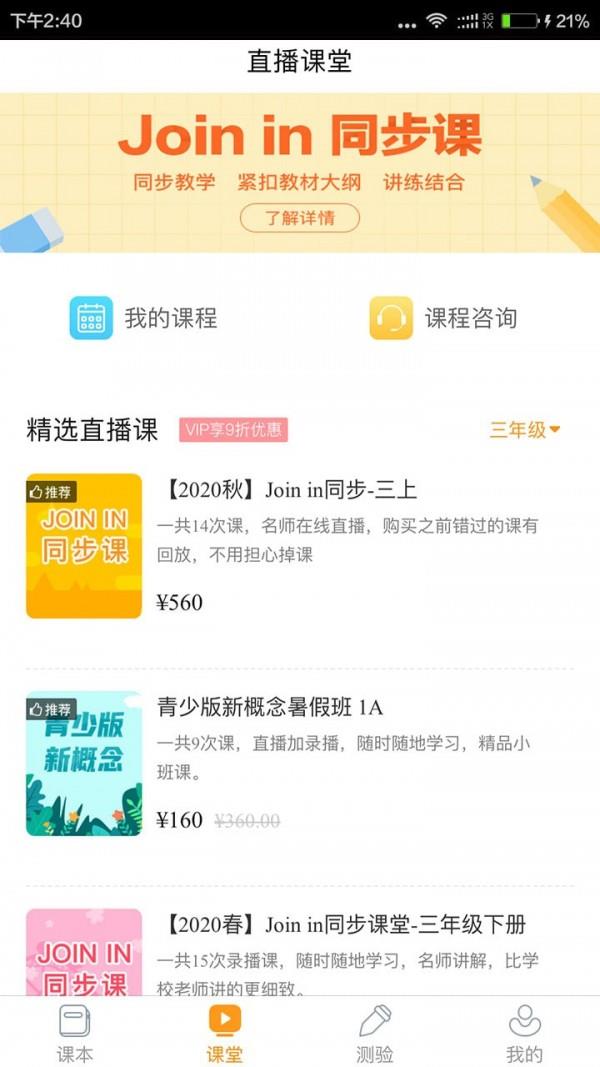 慧话宝  v7.0.1图4