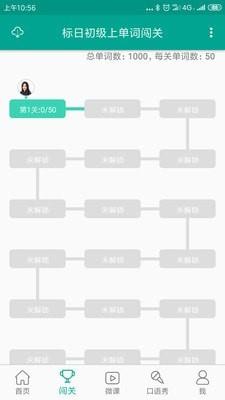爱日语  v1.4图2