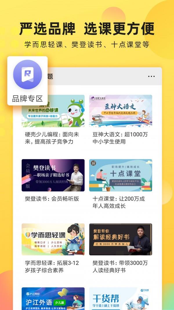 沃学习  v5.5.0图5
