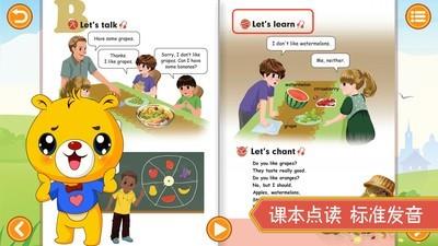 小学英语辅导  v3.8.72图2