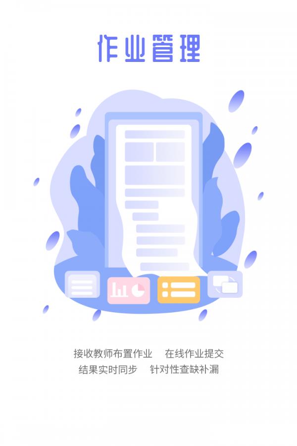 宏大课堂