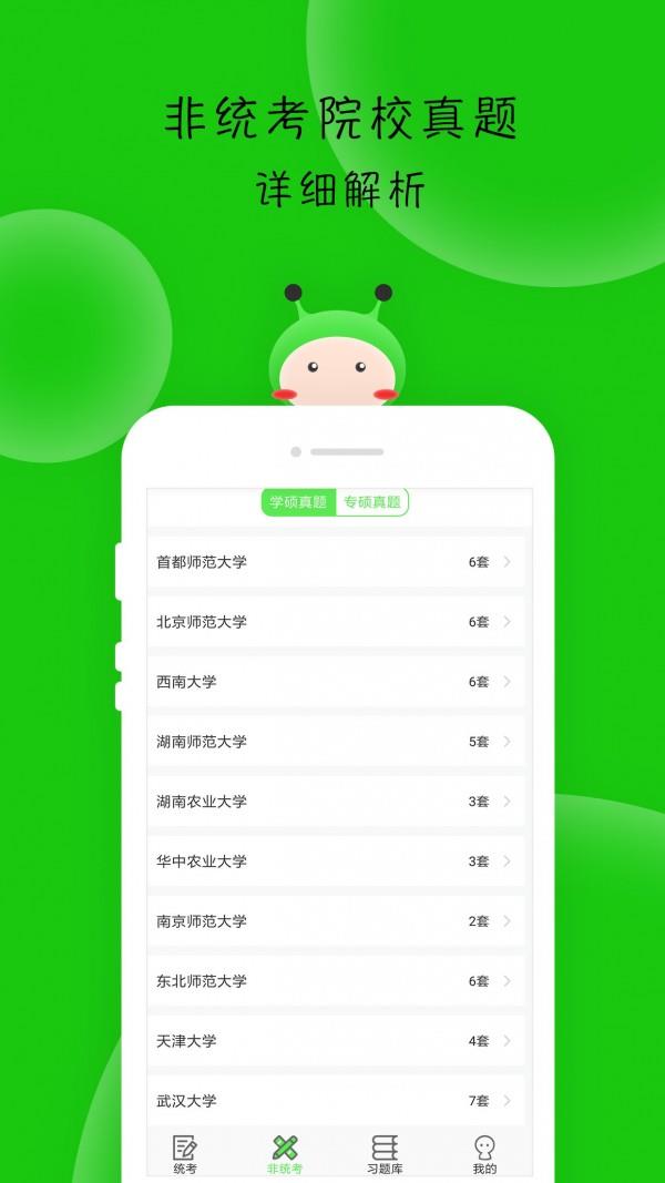 蜜题教育学  v1.4.2图3