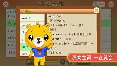 小学英语辅导  v3.8.72图4