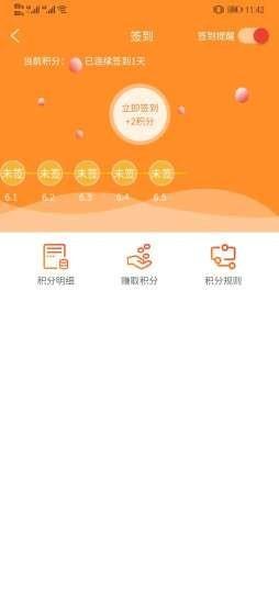 大圣网校  v1.1.6图4