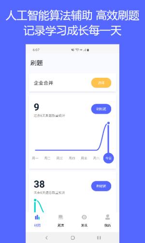 QuizCat刷题猫  v1.0.0图1