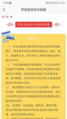 积云家长宝  v2.0.2图3