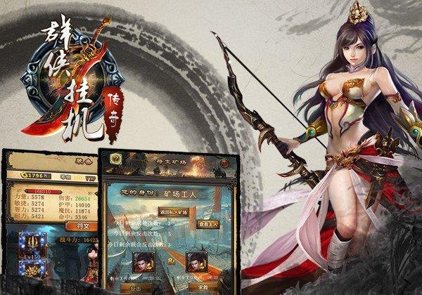 群侠挂机  v1.31图1