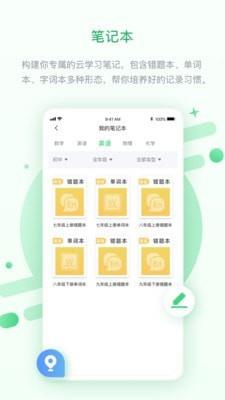闽教高分