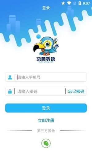 凯茜英语  v1.0.5图1