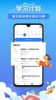 格灵同步培优  v1.7图5