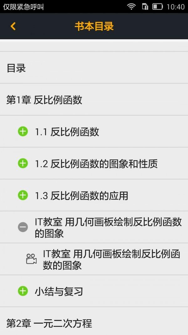 贝壳扫扫  v1.4.2图3