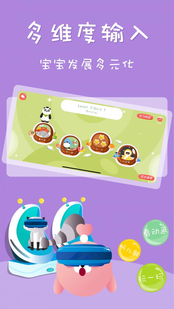 Starkids星童儿童英语启蒙  v2.3.1.7图3
