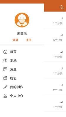 工程师宝典  v3.1.0图4