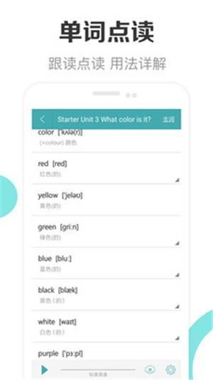 新课标初中英语助手  v1.0图5