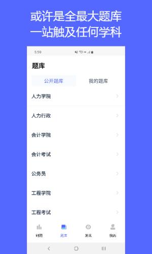 QuizCat刷题猫  v1.0.0图2