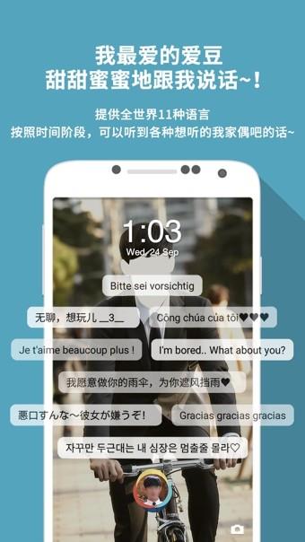 Mydol  v4.3.3图1