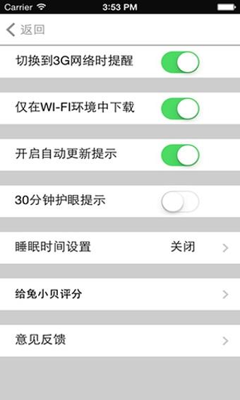 兔小贝儿歌