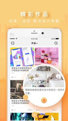 火星网校  v5.4.1图4