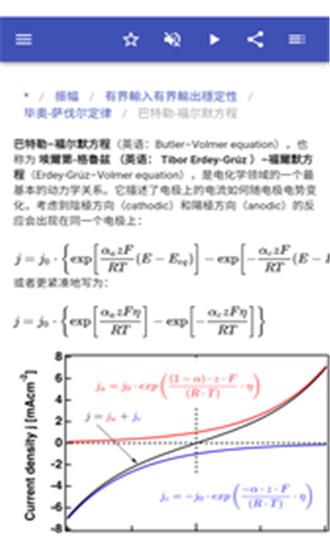 理论电气工程  v1.0.0图4