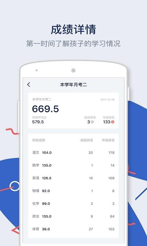 知教教育  v2.3.6图2