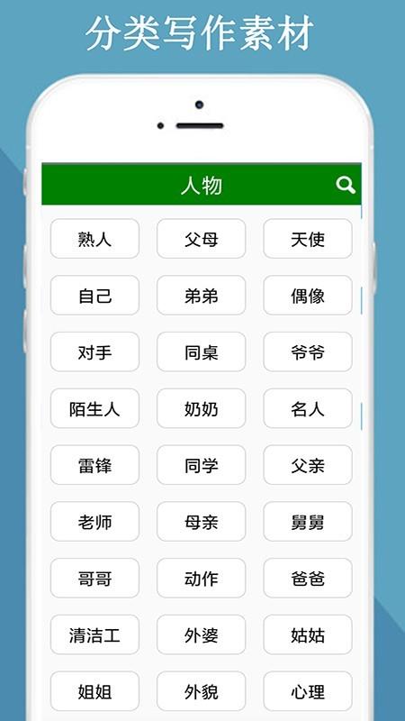 全网免费作文大全  v3.0图2
