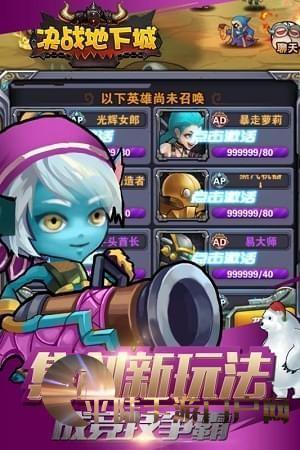 决战地下城  v1.100图1
