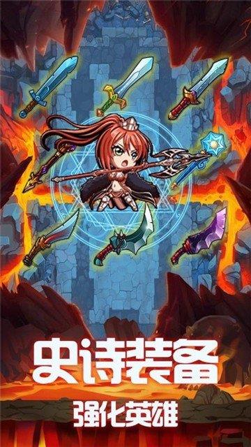 地下城的勇者传说  v1.0.0图3