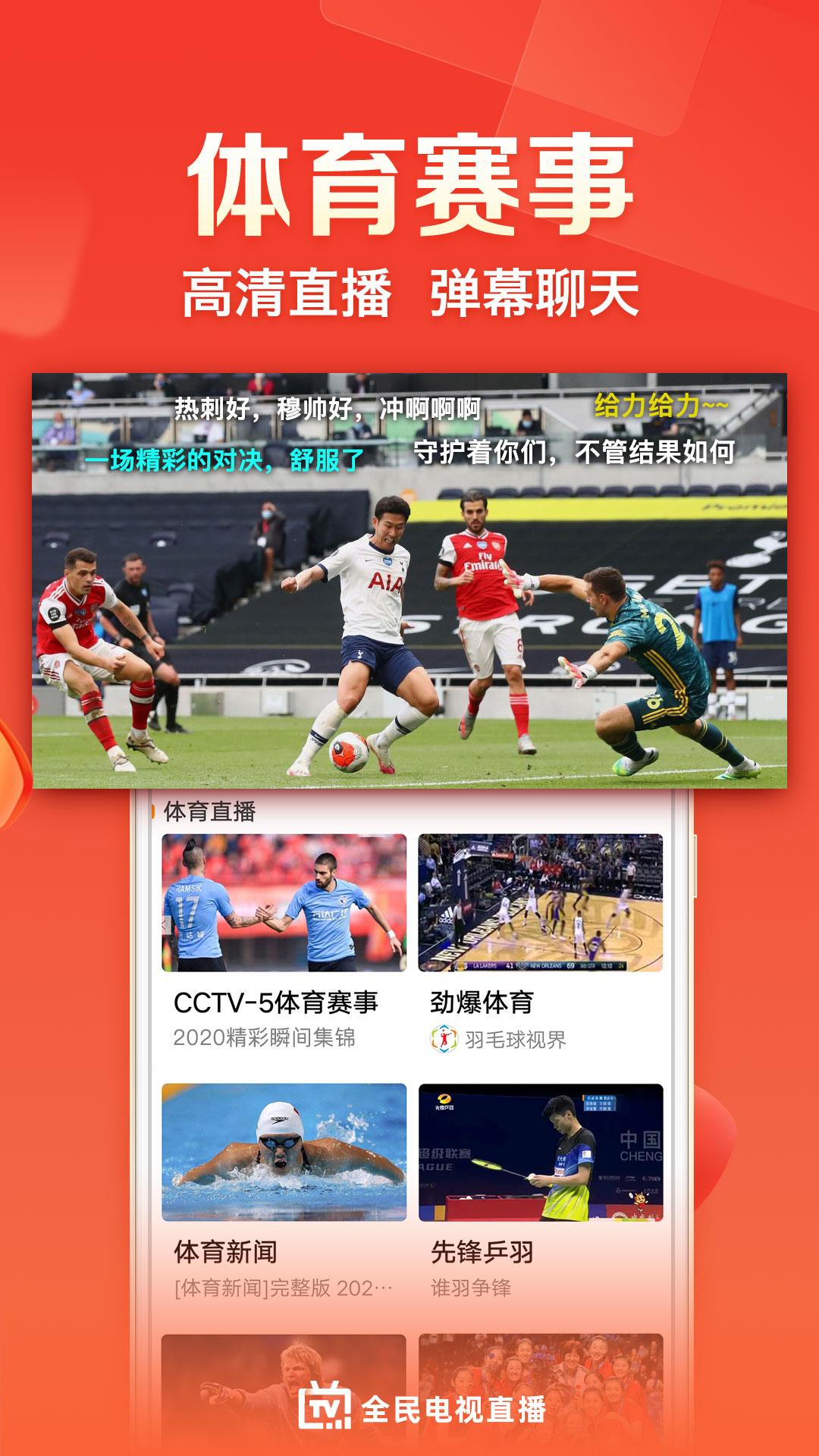 云图手机电视最新版  v5.1.5图3
