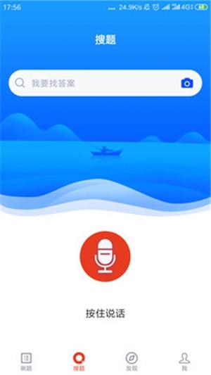 辅警考试题库  v3.5.0图3