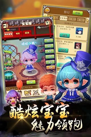 武林萌主  v4.61图3