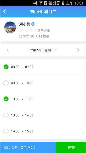 云南学驾好学车学员端  v1.1图3
