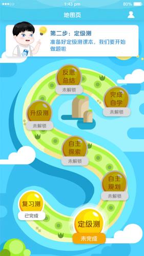 海边自学  v1.2.2图2