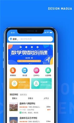 校鹿网  v0.0.7图2
